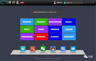 微信營銷軟件大揭秘 軟件銷售的核心策略與實(shí)戰(zhàn)技巧