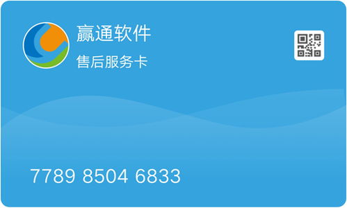 贏通軟件 零售企業(yè)管理軟件一線品牌的創(chuàng)新與堅(jiān)守