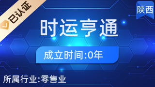 涇河新城時運(yùn)亨通百貨店 工藝美術(shù)品與禮儀用品的匠心制造
