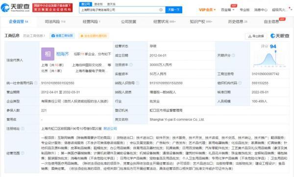 價格翻了14倍！知名品牌代工廠曝光引眾怒，工藝美術(shù)品及禮儀用品制造行業(yè)陷爭議