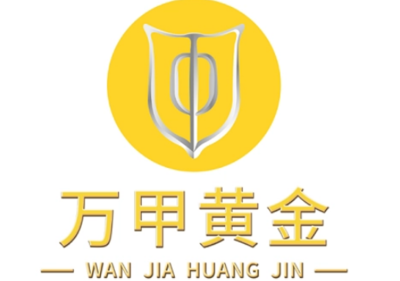 黃金工藝美術(shù)品及禮儀用品制造 萬甲黃金的市場定位與發(fā)展前景