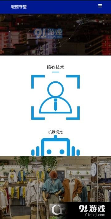 輕照守護(hù)v1.2.18安卓版下載指南 信息技術(shù)咨詢服務(wù)助力安全體驗