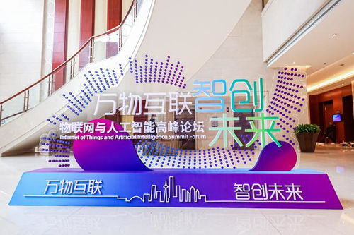 智庫云科技集團(tuán)受邀出席物聯(lián)網(wǎng)與人工智能高峰論壇，共話信息技術(shù)咨詢新未來